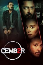 مسلسل الدائرة الموسم الاول مترجم