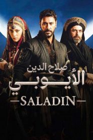 مسلسل صلاح الدين الايوبي الموسم الاول مدبلج