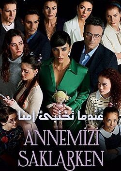 مسلسل عندما تختبئ امنا مدبلج الحلقة 4
