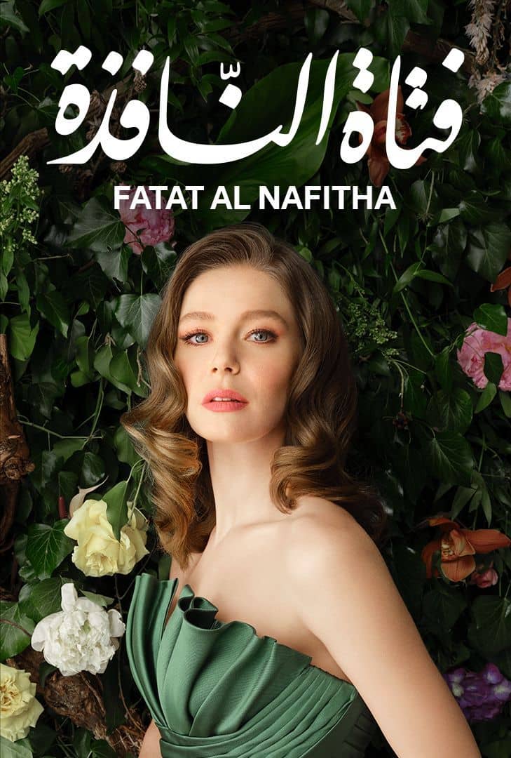 مسلسل فتاة النافذة مدبلج الحلقة 231