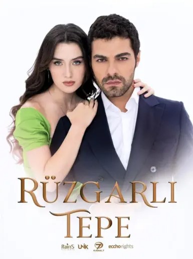 مسلسل تل الرياح الحلقة 217 والاخيرة
