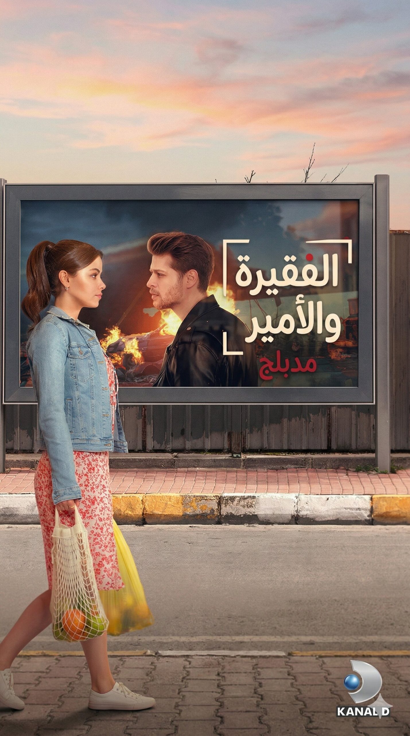 مسلسل الفقيرة و الامير مدبلج