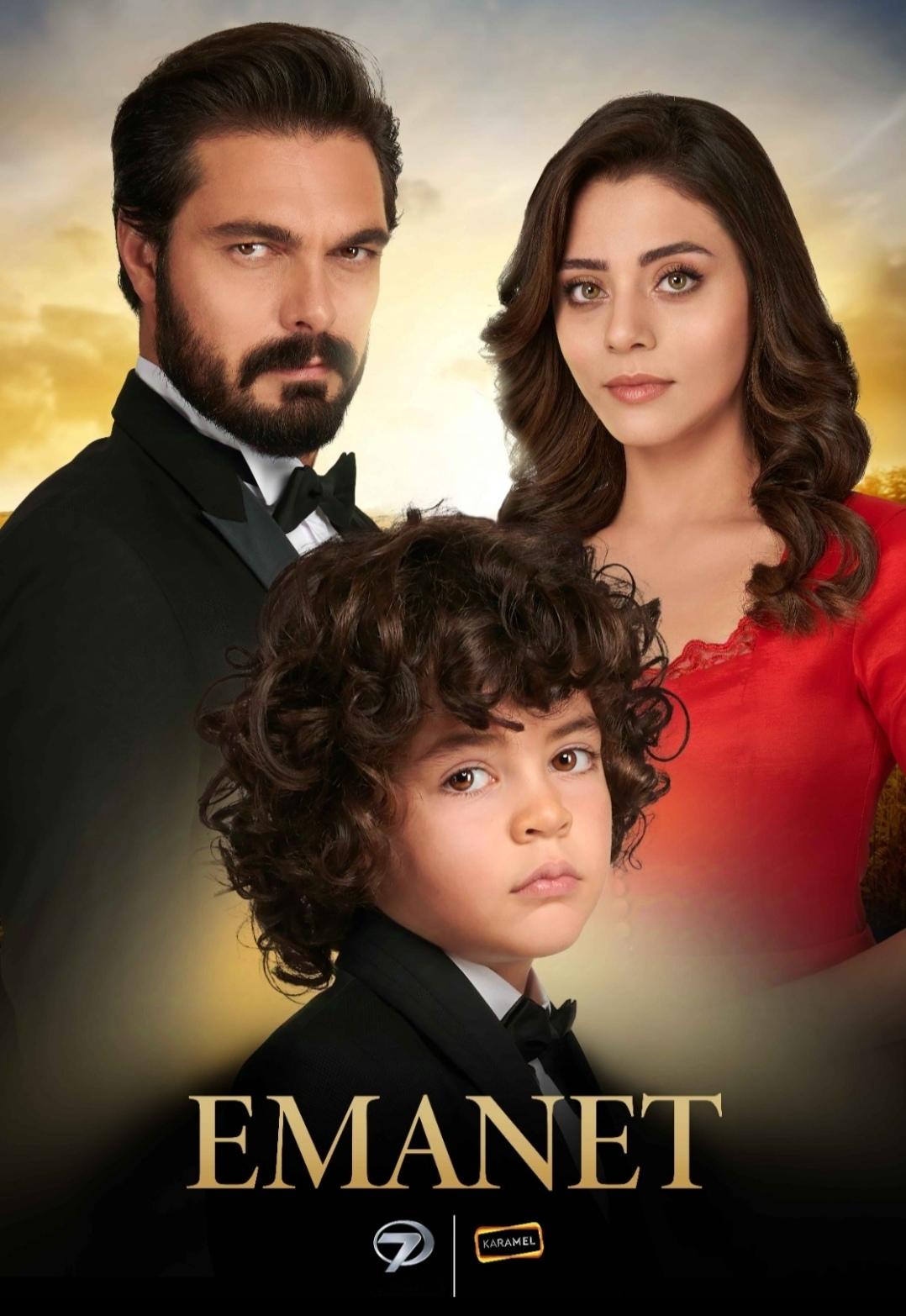 مسلسل الامانة مترجم