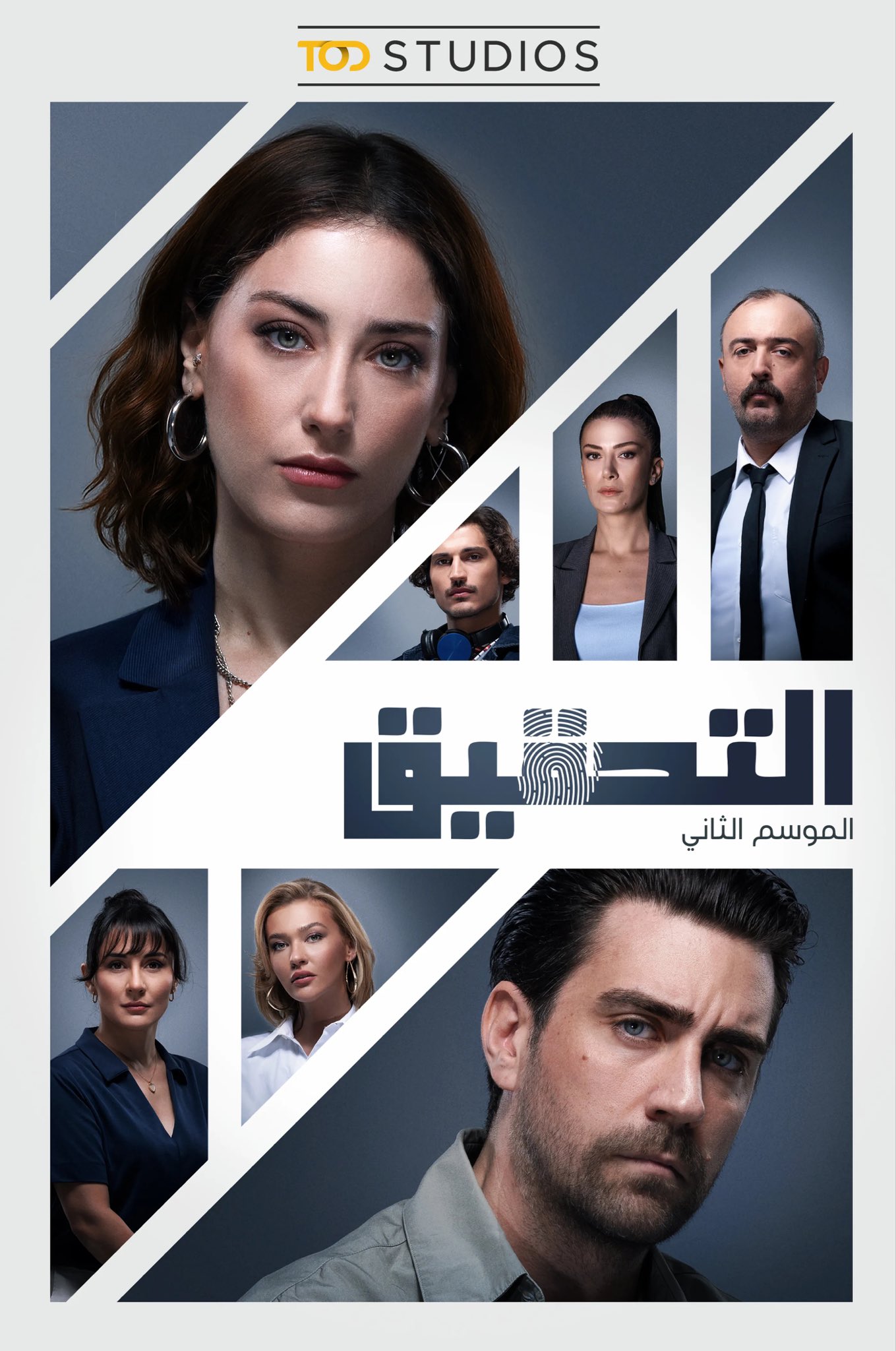 مسلسل التحقيق 2 مدبلج الحلقة 1