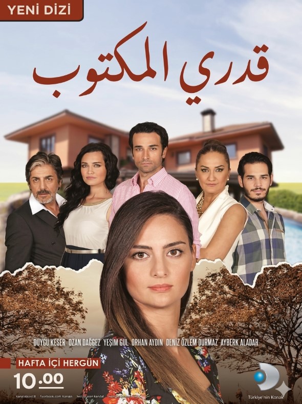 مسلسل قدري المكتوب مدبلج الحلقة 227
