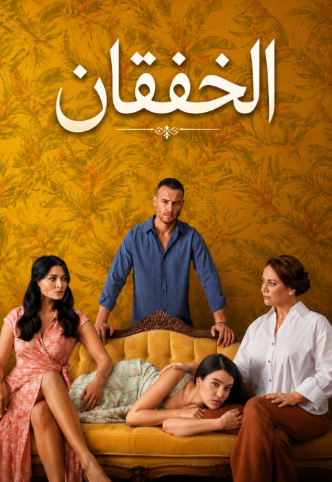 مسلسل الخفقان مدبلج