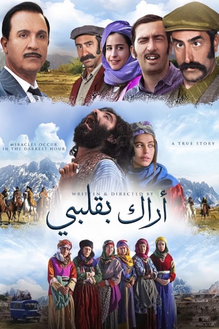 فيلم اراك بقلبي Mucize 2015 مدبلج
