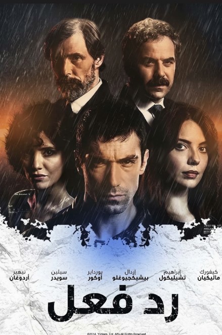 مسلسل رد فعل مدبلج الحلقة 7