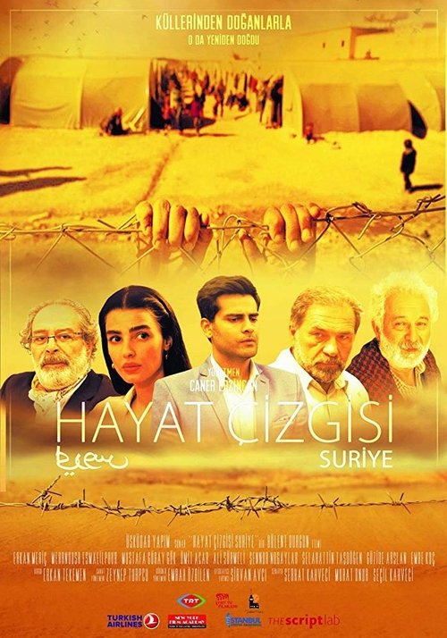 فيلم شريان الحياة سوريا 2016 Hayat cizgisi Suriye مترجم